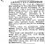 Newspaper Article 1913 06/29 <i>The Atlanta Constitution</i>